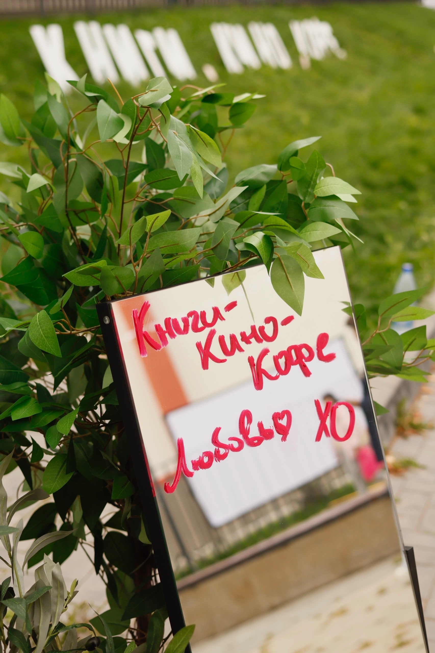 Книги, кино, кофе